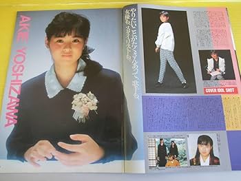 オリコン・ウィークリー 1985 昭和60年/ORICON48冊セット アイドル オリコン・ウィークリー 1985 昭和60年/ORICON48冊セット